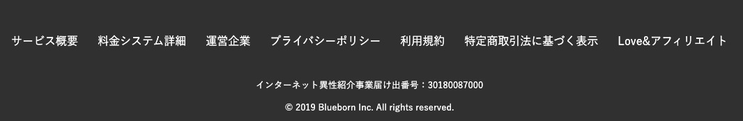 ラブアン公式サイトのフッターに開示された届出番号