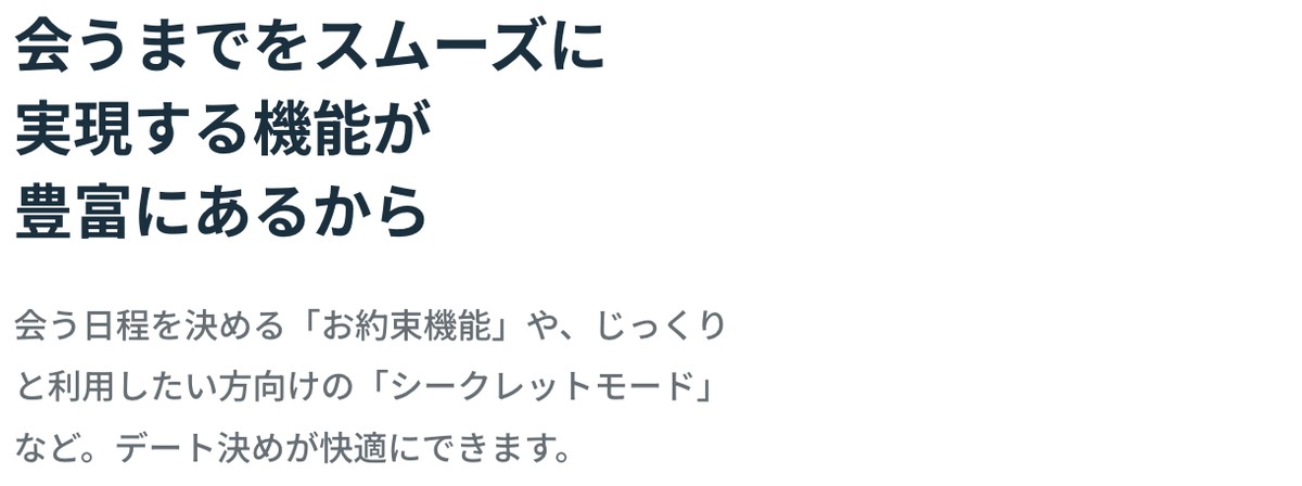 paddyのお約束機能とシークレットモードについて書かれた公式の説明